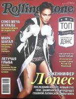 Журнал "Rolling Stone" 2012 № 8 Москва Мягкая обл. 128 с. С цв илл